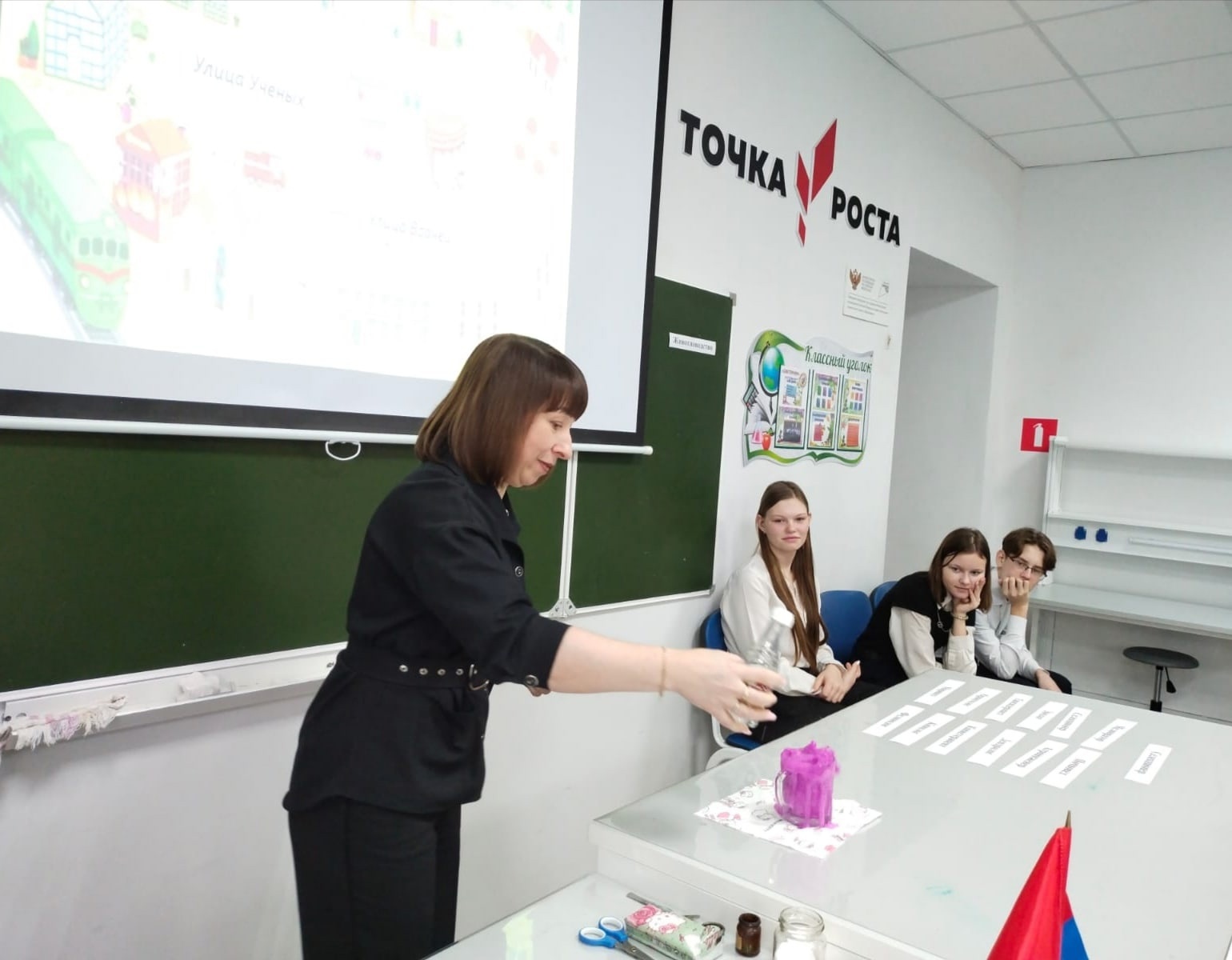 Урок биологии